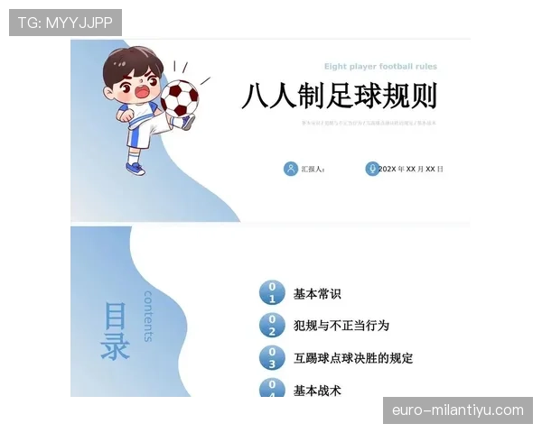 足球假动作规则：哪些欺骗动作属于合法技术，哪些构成犯规？